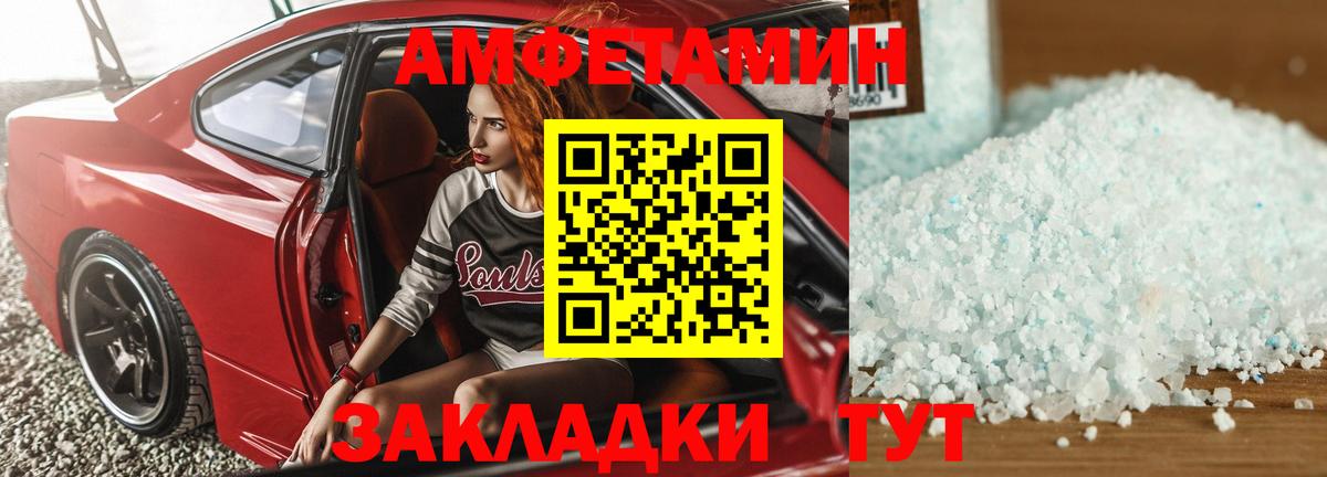 АМФЕТАМИН 97% Феодосия