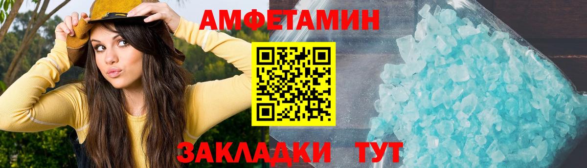 Феодосия  Амфетамин  Вход с VPN  АМФЕТАМИН Розовый 