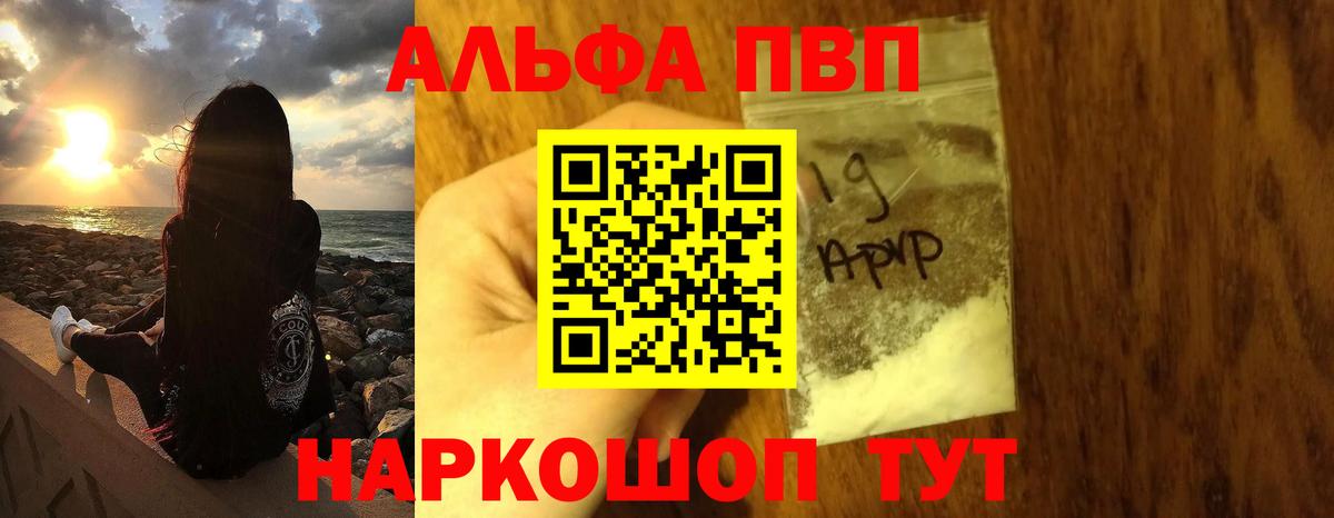 APVP мука  A-PVP  Альфа ПВП кристаллы  Феодосия  как найти закладки  APVP крисы CK  Вход с VPN 