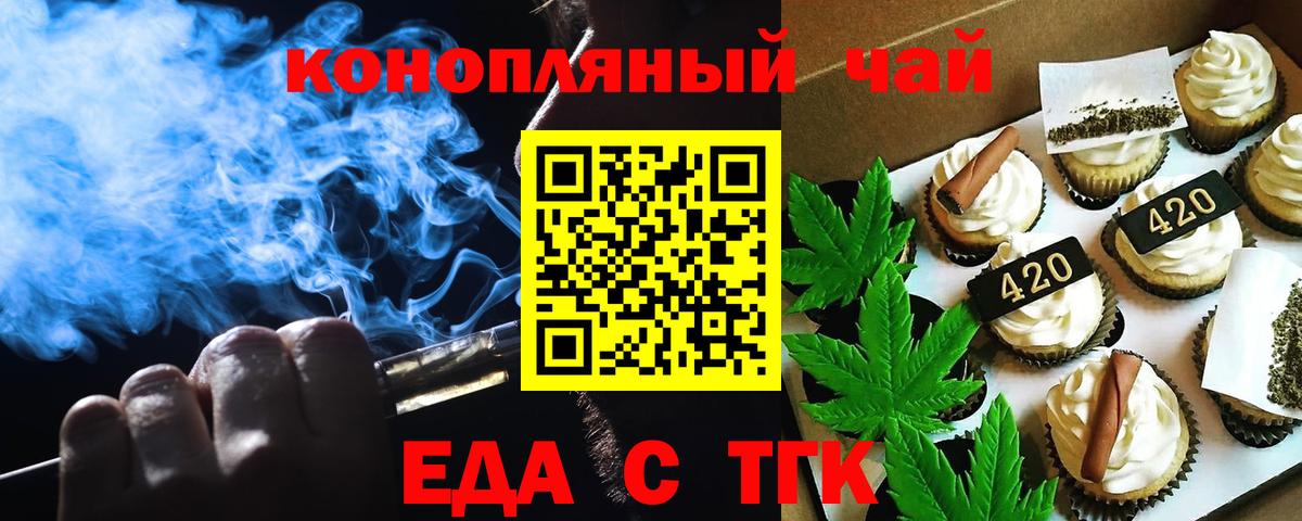 Феодосия  Еда ТГК конопля  Вход с VPN 