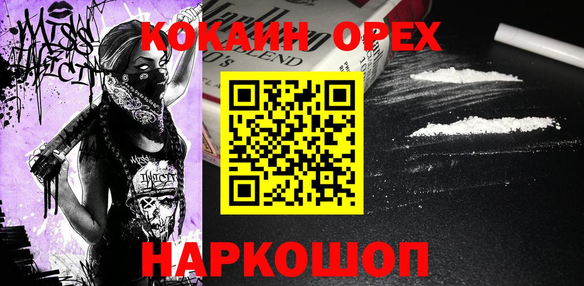 КОКАИН Fish Scale  COCAIN Fish Scale  Феодосия  Вход с VPN 