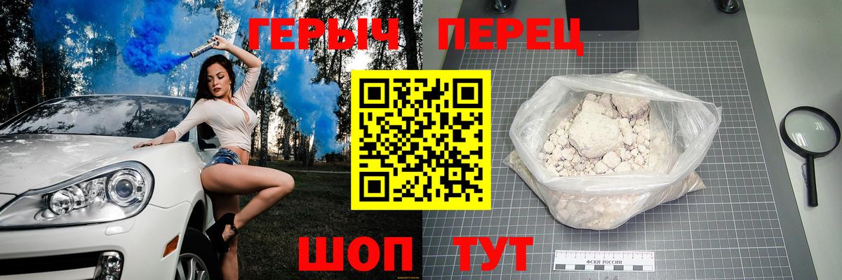 ГЕРОИН  Вход с VPN  Феодосия  Героин герыч 