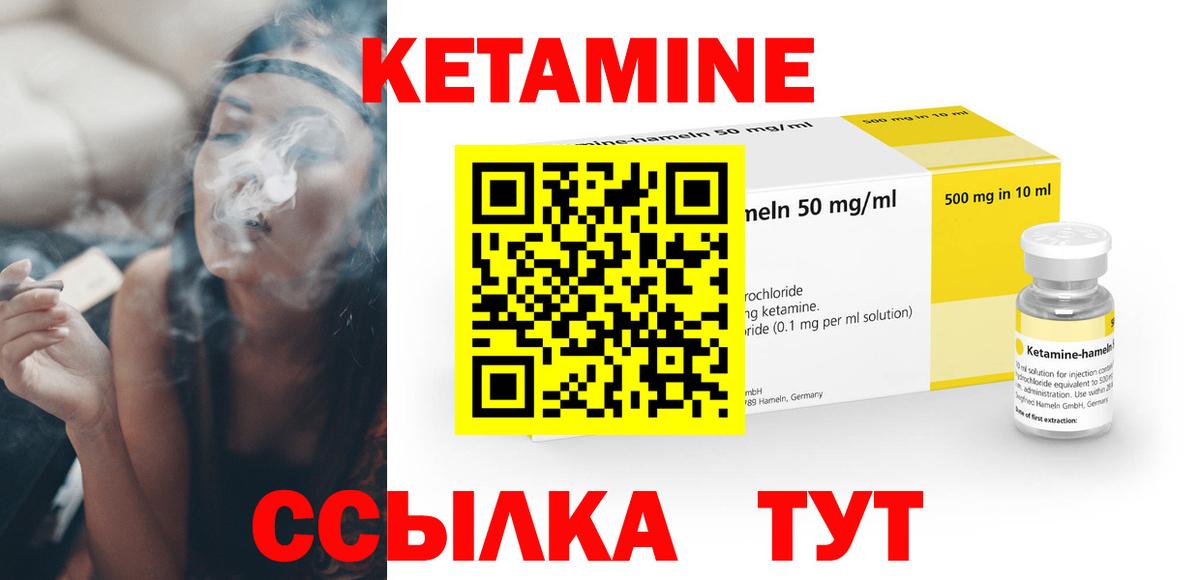Феодосия  КЕТАМИН VHQ  Вход с VPN 