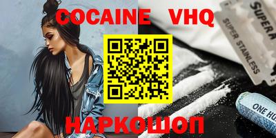 меф VHQ Краснознаменск
