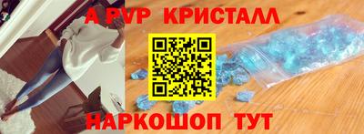 ALPHA PVP Конаково