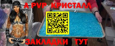 ALPHA PVP Конаково