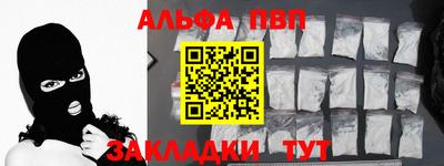 ALPHA PVP Конаково