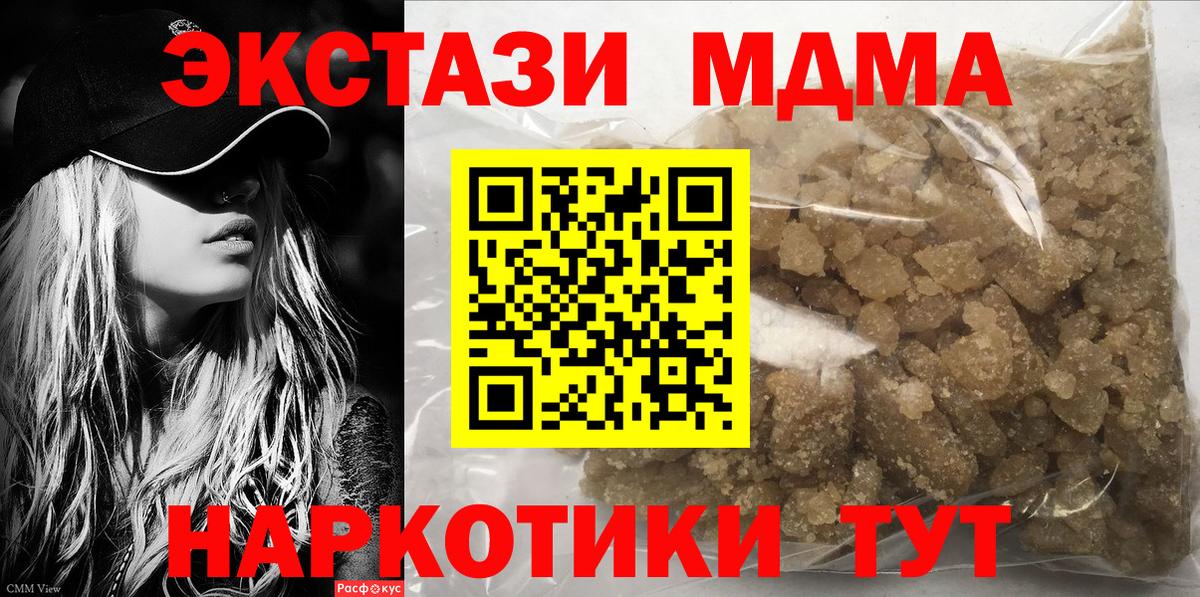 MDMA Molly  MDMA молли  Феодосия  Вход с VPN 