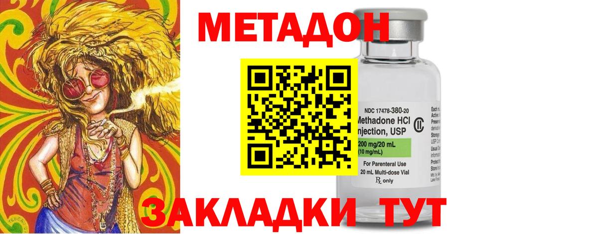Феодосия  МЕТАДОН methadone  Метадон methadone  Вход с VPN 