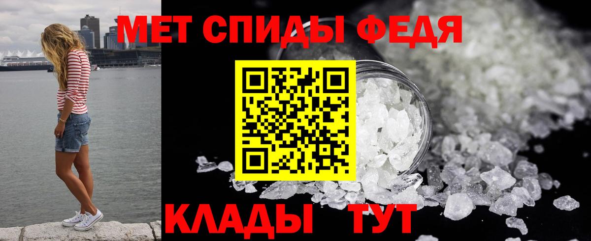 Первитин винт Феодосия
