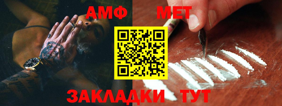 Метамфетамин пудра  Метамфетамин пудра  Феодосия  Вход с VPN 