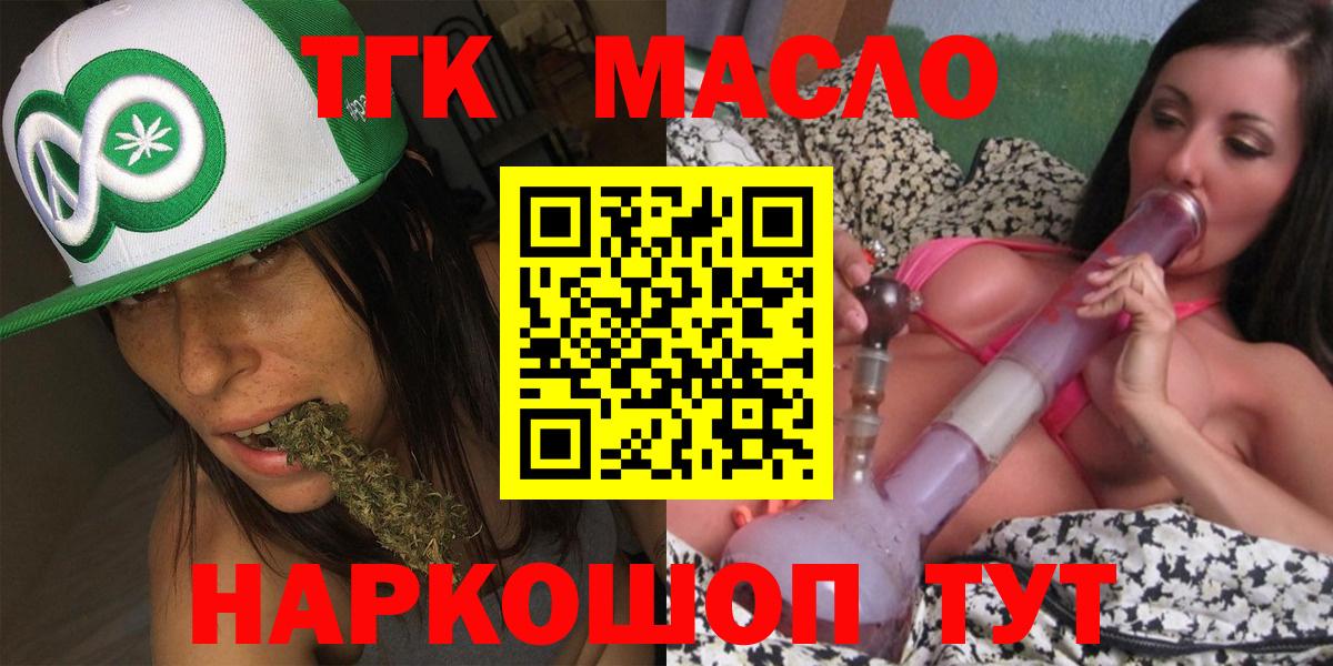 ТГК вейп  ТГК концентрат  Вход с VPN  блэк спрут tor  Феодосия 